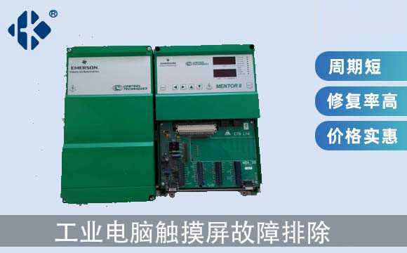 工業(yè)電腦觸摸屏故障排除